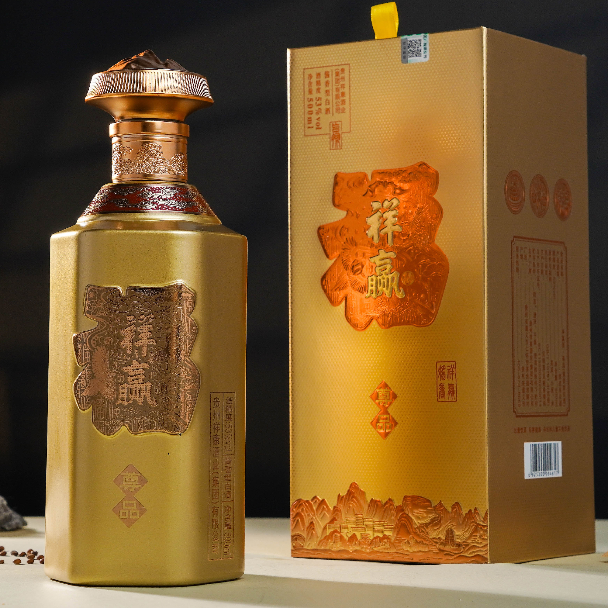 祥赢酒