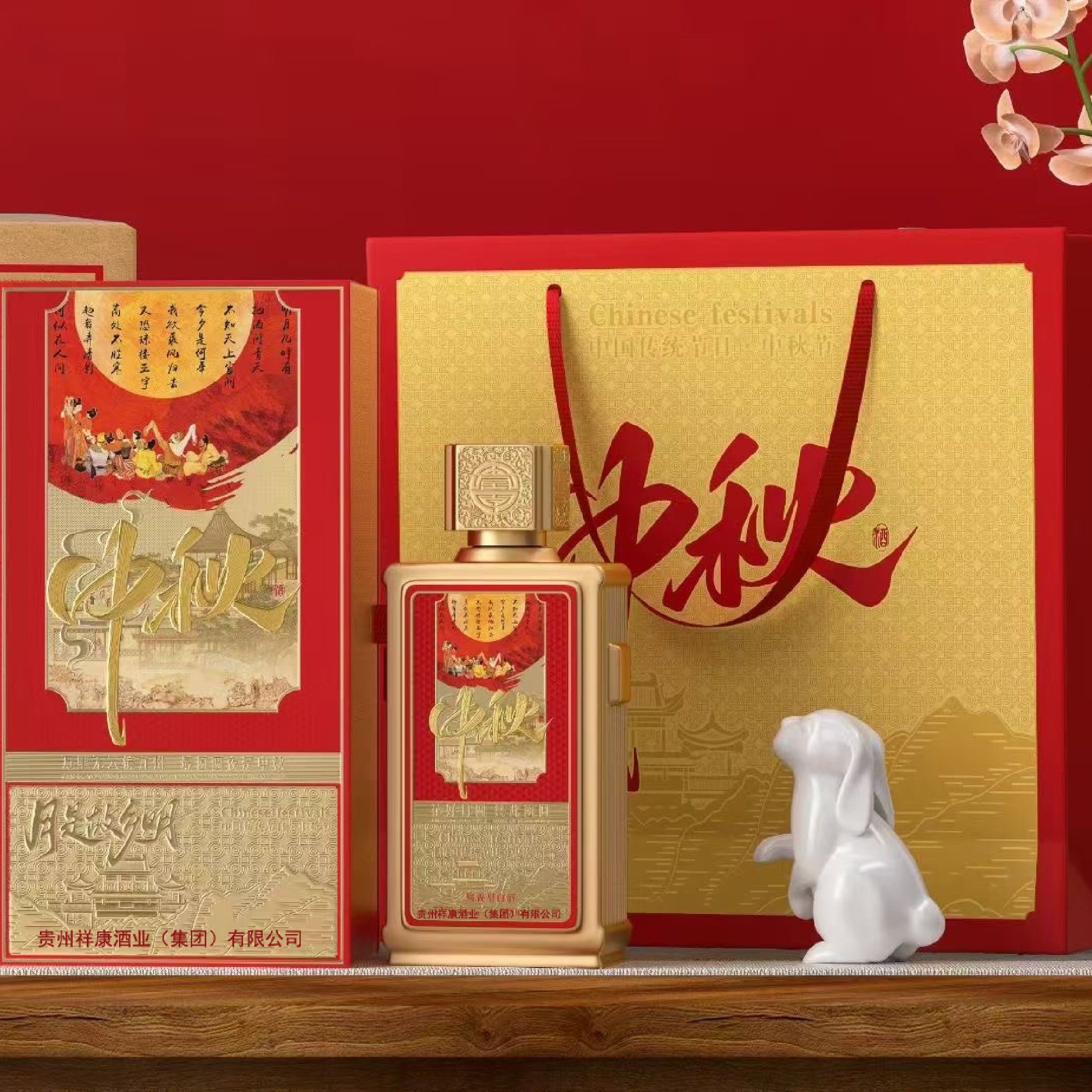 节日定制（中秋）