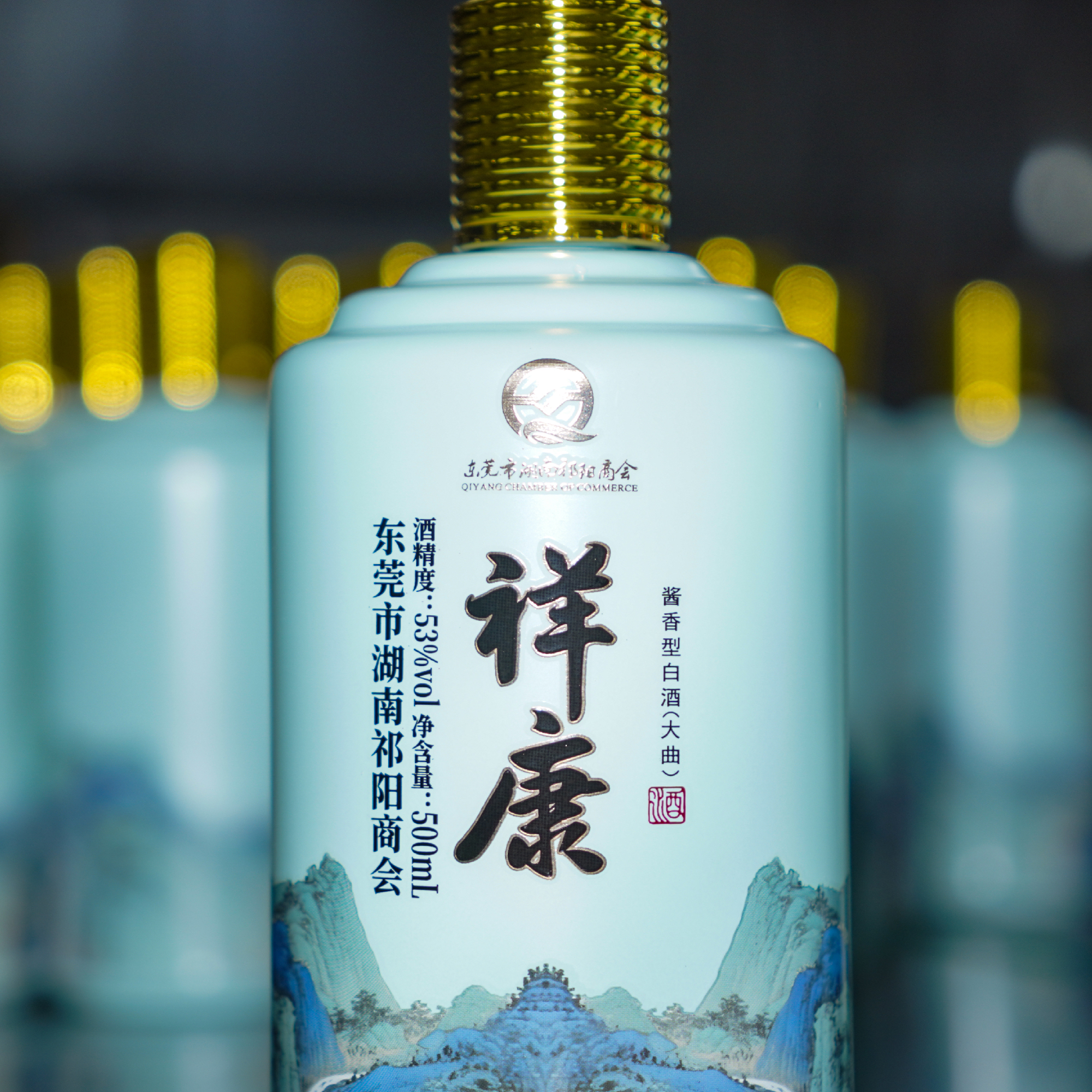 协会、商会定制酒