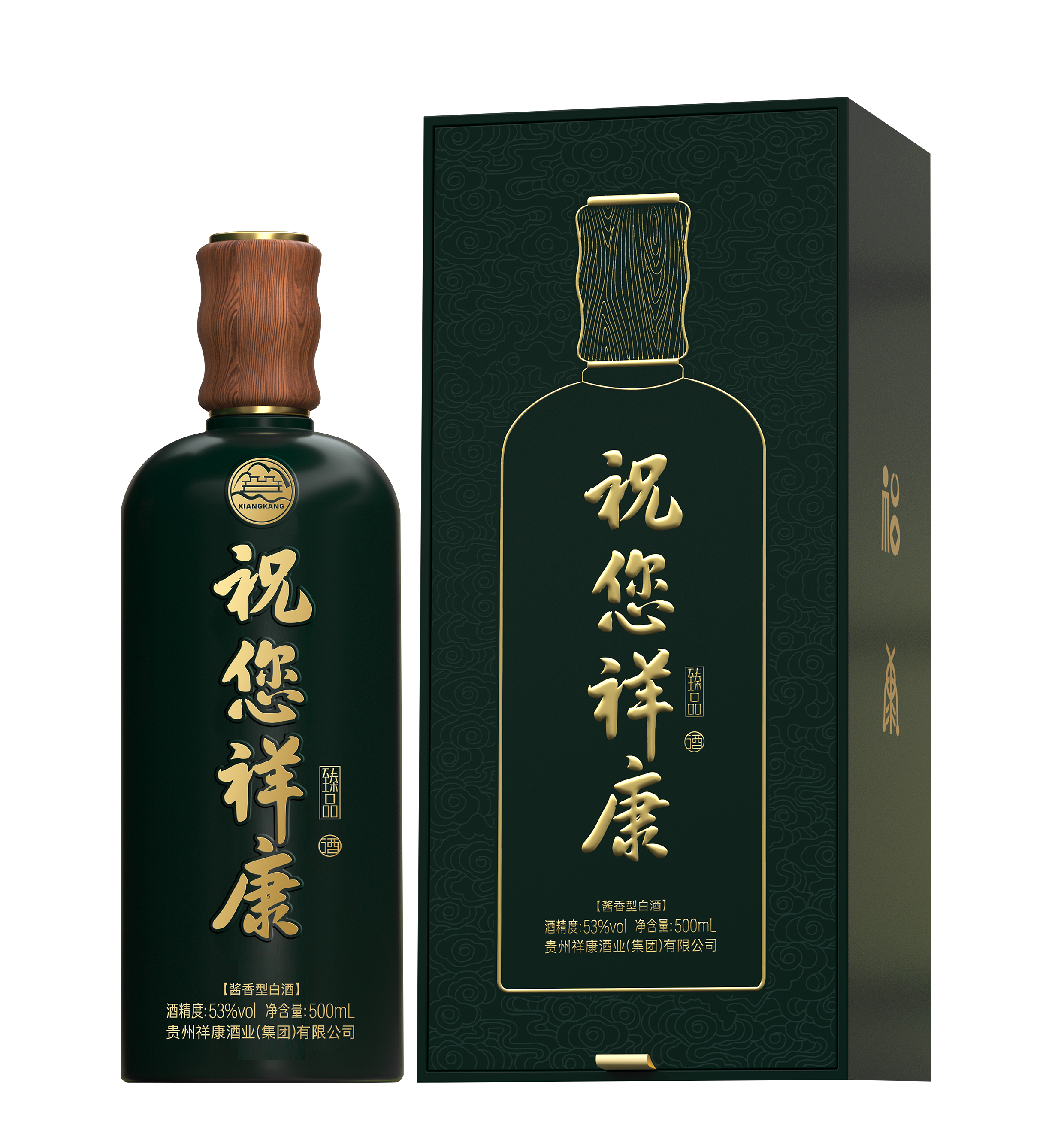 祝您祥康·臻品